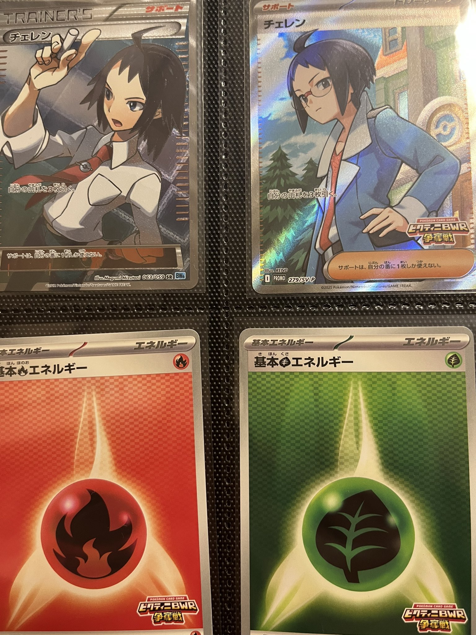 チェレンSR ビクティニ争奪戦プロモ ポケモンカード チェレン SR BW