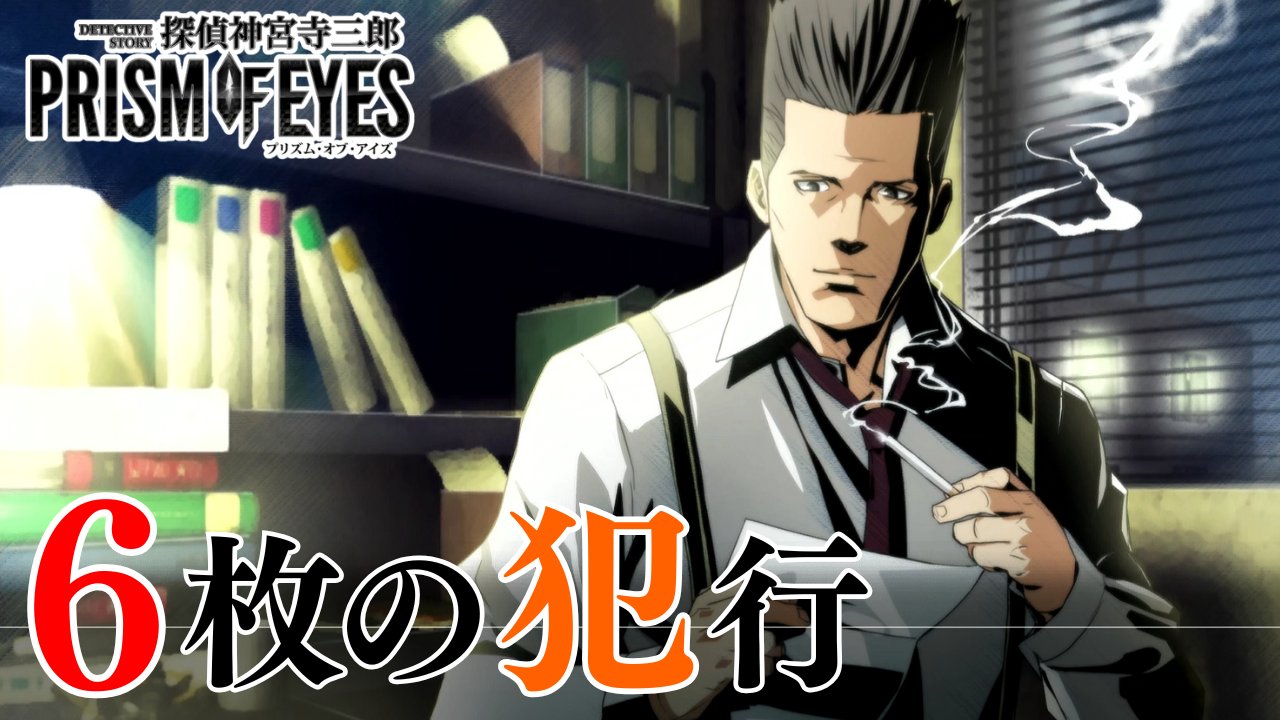 探偵 神宮寺三郎 ＆ 探偵撲滅 Amazon | 探偵 神宮寺三郎 灰とダイヤモンド - PSP | ゲームソフト