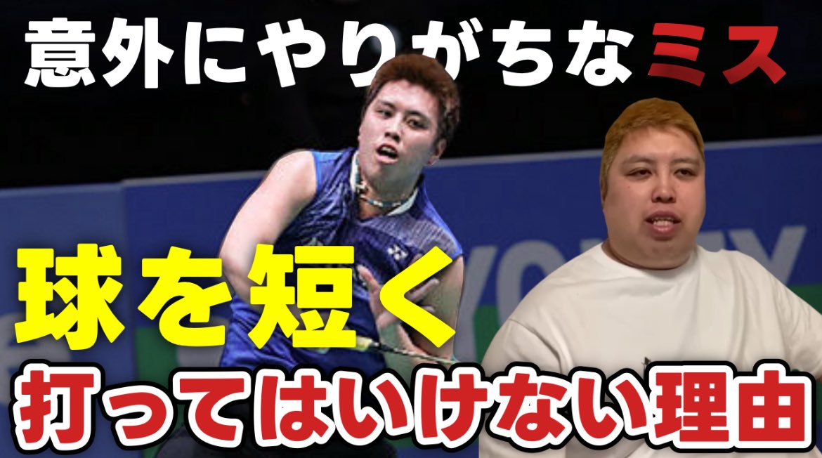 YoutubeTagoken's tweet photo. 今回の動画はこんな質問🙋‍♂️

リターン、皆さんが意識してることって何かありますか？Σ( ˙꒳​˙  )

短い返球の落とし穴。

是非ご覧ください( ｣ﾟДﾟ)｣＜

意外にやりがちなミス球を短く打ってはいけない理由とは❗️634話
https://t.co/8xESm9RHvj https://t.co/v2Iw5JQUE3