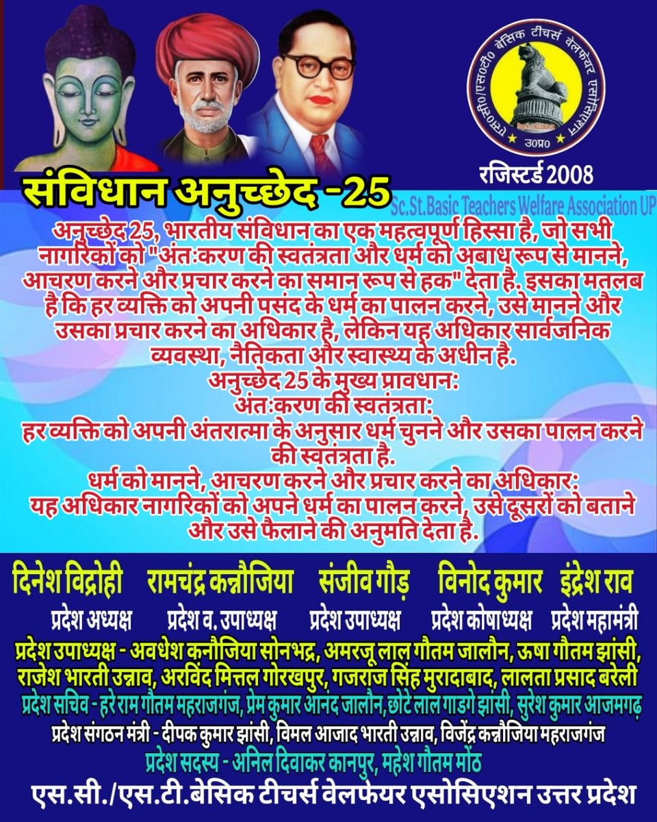 Surendra Prakash (@surendraunnao) on Twitter photo भारतीय संविधान
अनुच्छेद 25
<a href="/DrLaxman_Yadav/">Dr. Laxman Yadav</a> <a href="/MandalArmyCheif/">Aniruddh Singh Vidrohi</a> <a href="/rnbauddh/">Ram Narayan Bauddh</a> <a href="/DeepakKumarJhs/">Deepak Kumar</a> <a href="/LalGadge/">छोटे लाल महाराजा हड़प्पा</a> <a href="/kalisenachief/">Swami Anand Swaroop</a> <a href="/UPTakOfficial/">UP Tak</a> <a href="/HansrajMeena/">Hansraj Meena</a> <a href="/LakhanJorwal7/">Lakhan Jorwal</a> <a href="/SumanNaresh4/">Suman Meena</a> <a href="/JaikyYadav16/">Jaiky Yadav</a> <a href="/Sheetal2242/">Dr. Sheetal yadav</a> <a href="/imkuldeep18/">Kuldeep yadav</a> <a href="/vibhu_maurya/">Vibhu Maurya</a> <a href="/SP_Prahari/">Samajwadi Party: Prahari</a> <a href="/SurendraUnnao/">Surendra Prakash</a> <a href="/DEEPAKK37736249/">DEEPAK KUMAR JATAV</a> भारतीय संविधान
अनुच्छेद 25
<a href="/DrLaxman_Yadav/">Dr. Laxman Yadav</a> <a href="/MandalArmyCheif/">Aniruddh Singh Vidrohi</a> <a href="/rnbauddh/">Ram Narayan Bauddh</a> <a href="/DeepakKumarJhs/">Deepak Kumar</a> <a href="/LalGadge/">छोटे लाल महाराजा हड़प्पा</a> <a href="/kalisenachief/">Swami Anand Swaroop</a> <a href="/UPTakOfficial/">UP Tak</a> <a href="/HansrajMeena/">Hansraj Meena</a> <a href="/LakhanJorwal7/">Lakhan Jorwal</a> <a href="/SumanNaresh4/">Suman Meena</a> <a href="/JaikyYadav16/">Jaiky Yadav</a> <a href="/Sheetal2242/">Dr. Sheetal yadav</a> <a href="/imkuldeep18/">Kuldeep yadav</a> <a href="/vibhu_maurya/">Vibhu Maurya</a> <a href="/SP_Prahari/">Samajwadi Party: Prahari</a> <a href="/SurendraUnnao/">Surendra Prakash</a> <a href="/DEEPAKK37736249/">DEEPAK KUMAR JATAV</a>