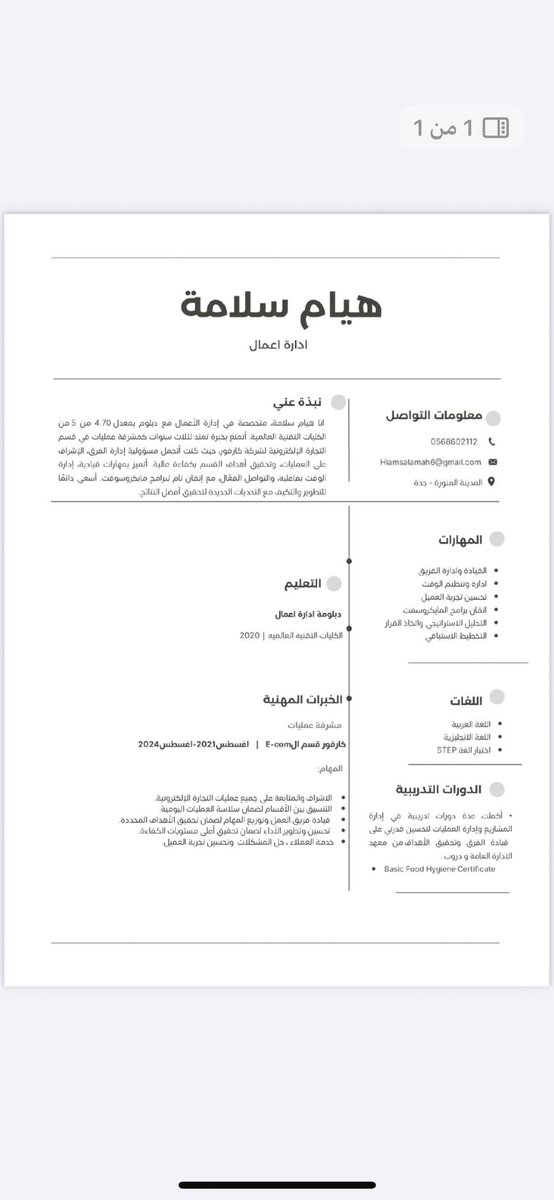 HiamSalama's tweet photo. @ABDULMAJEEDFUL https://t.co/DOvpgPnYJY