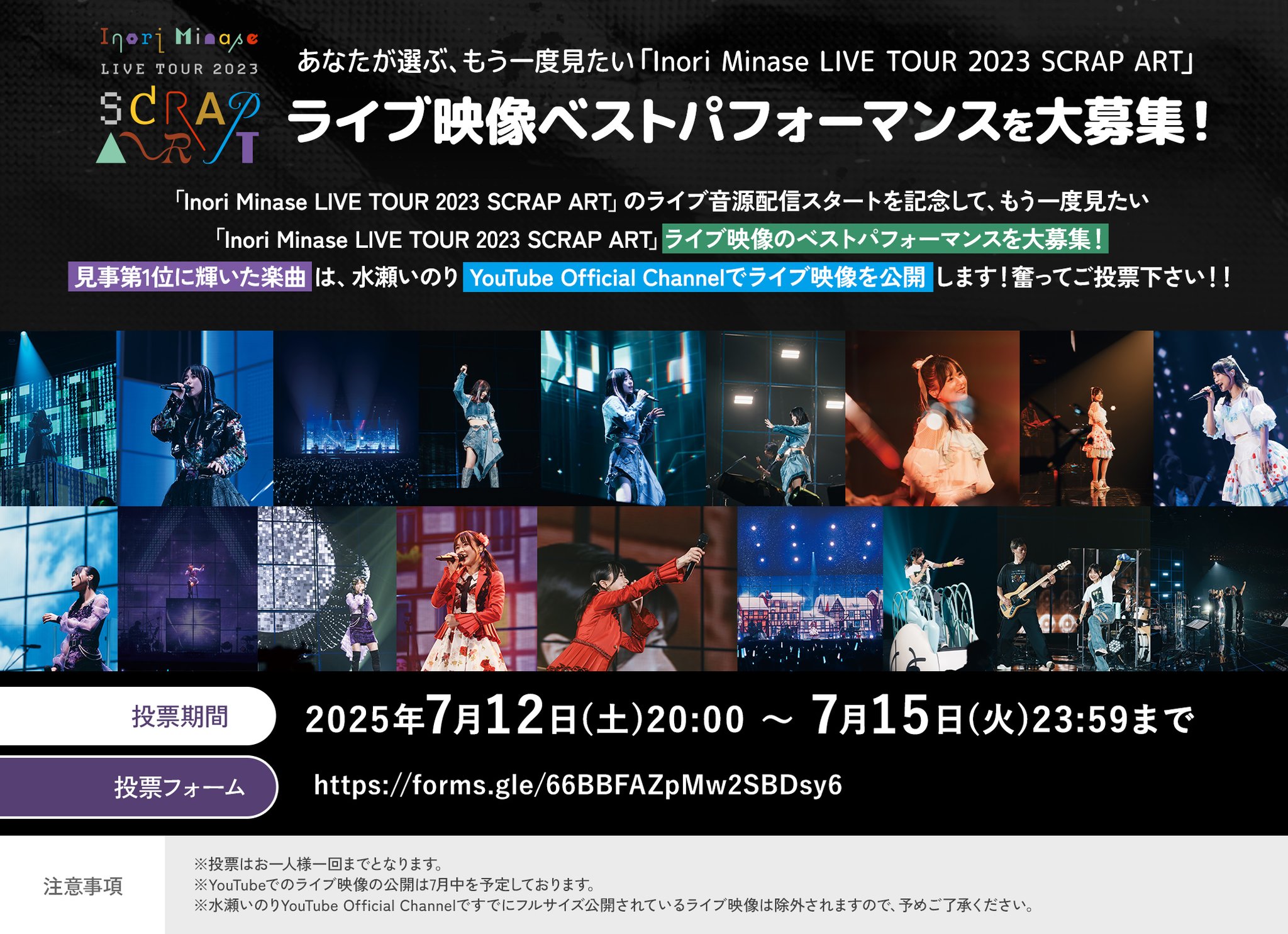 水瀬いのり ポスターinoriminaseLIVETOURglowポスター全種 Inori Minase LIVE TOUR 2022 glow
