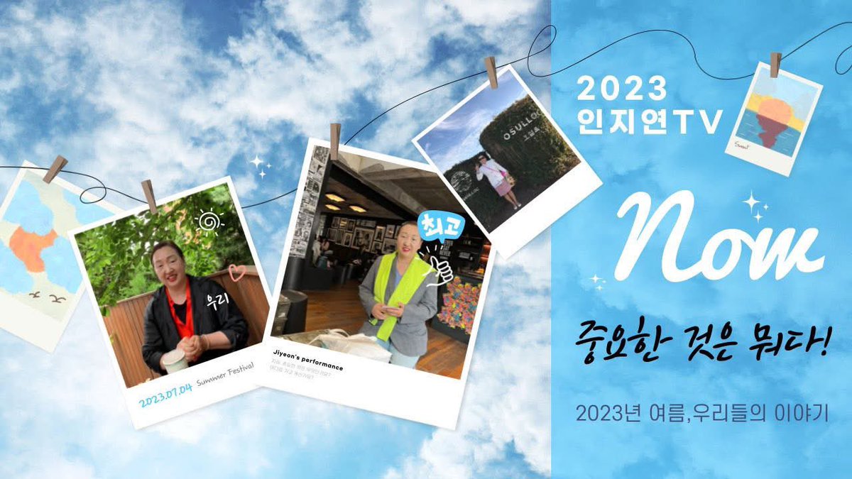 [ 아는 것이 권력이다, 팩트가 권력이다, 참여가 권력이다 ]
<하늘은 스스로 돕는 자를 돕는다> <호랑이를 잡으려면 호랑이 굴로 들어가라>
•정치란 무엇인가?
[정치는 끈이다] [정치는 세(勢)이다 ] [정치는 때(timing)이다]
2025.06.30. 미국 워싱턴DC 변호사, 인권운동가 인지연 국민의힘 당원