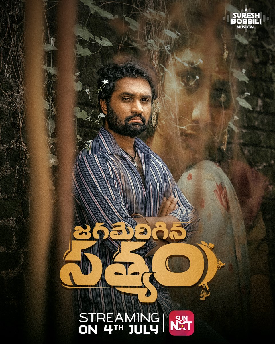 sunnxt's tweet photo. In a village ruled by pride,
one man’s love becomes his biggest rebellion.

Jagamerigina Satyam — Streaming from 4th July on SunNXT.

#JagameriginaSatyam #ComingSoon #SunNXT #TeluguCinema #LoveAndLoss #July4Release https://t.co/iiBkfKUEdP