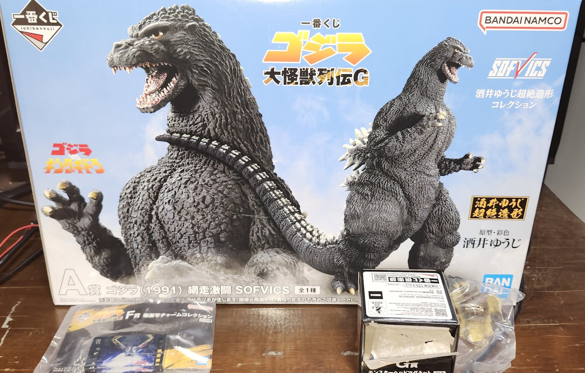 ラストワン賞 ゴジラ 1991 網走激闘 SOFVICS 熱線放射 一番くじ