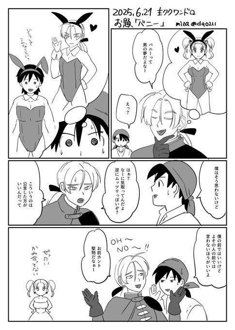 miza(@dq0211) さんのマンガ一覧 : いいね順 : 11ページ目 | ツイコミ(仮)