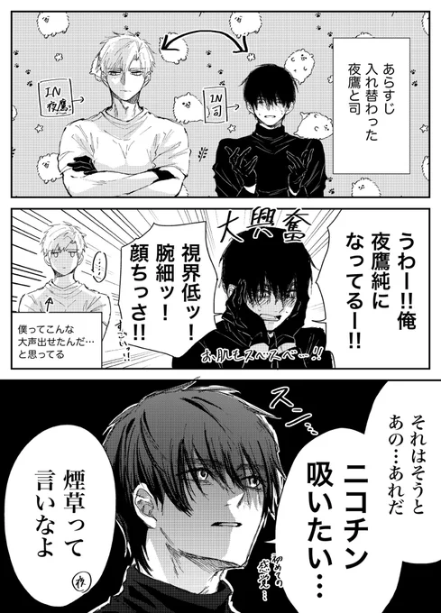 2025年自分が選ぶ今年上半期の4枚 

🏅⛸️はこのへんかな!
入れ替わりと子供ifしか描いてなかった気がする...
下半期はカラーも描きたい所存 
