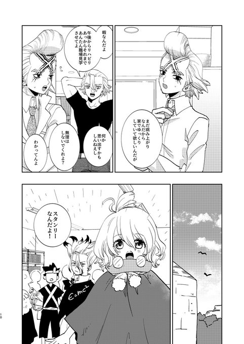 ② | 39郎 さんのマンガ | ツイコミ(仮)