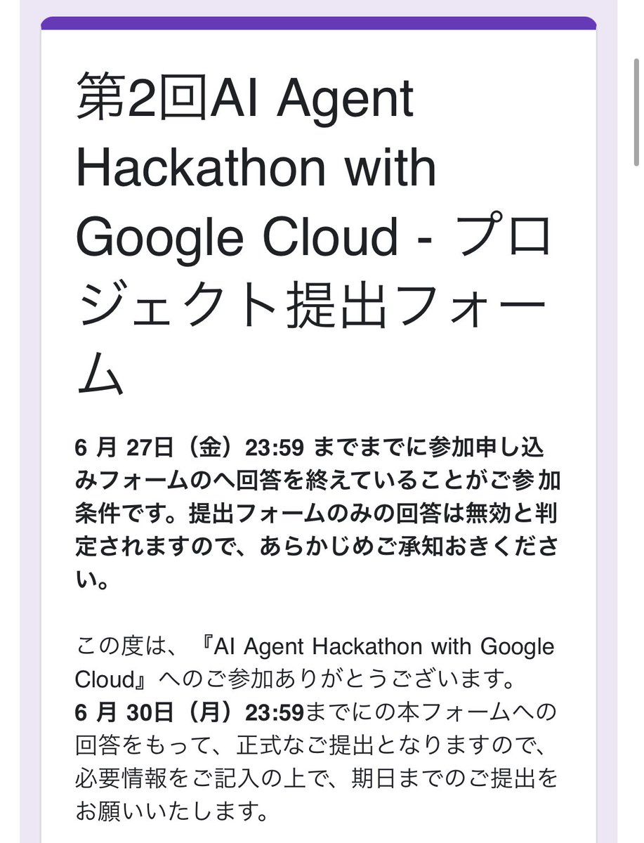 holy519's tweet image. ハッカソンで提出した作品を今後もブラッシュアップして提供出来たらと思います。
とりあえず、期限には間に合った。

#aiagentzenn  #googlecloud
