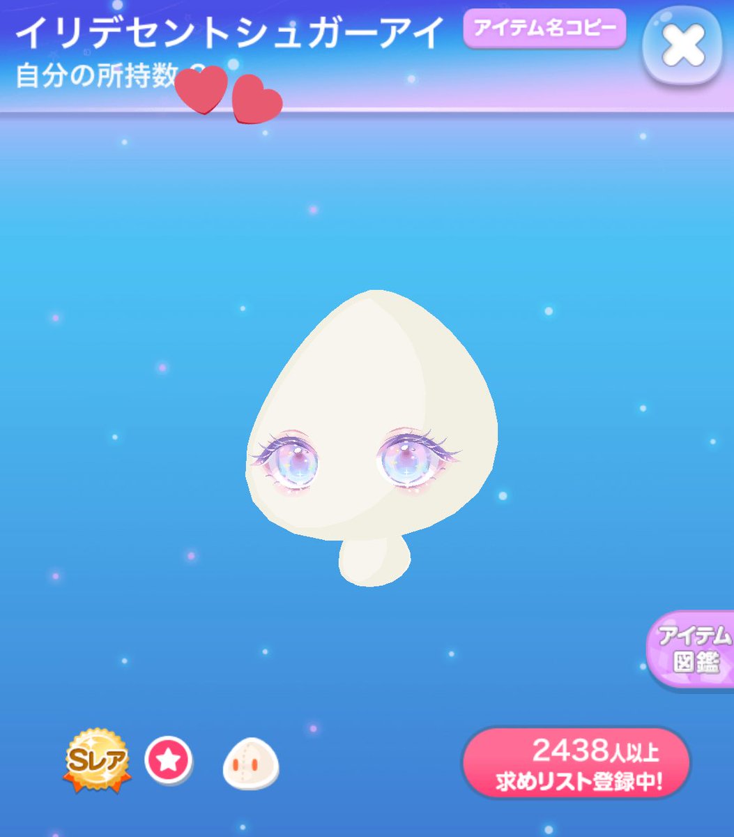 画像アイテムを1名様にプレゼント🎁

参加条件
RTのみ

締切7/7

 #ポケコロただプレ会   #ポケコロ民と繋がりたい