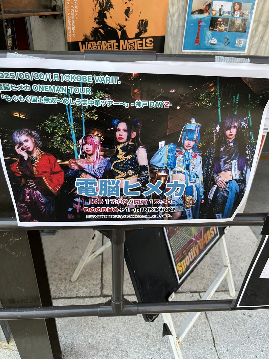 俺がいつも言ってる初めて組んだヴィジュアル系バンドのボーカル🎤