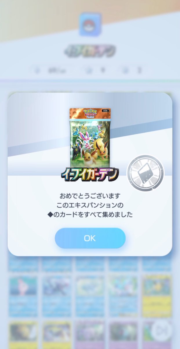 のぞき見チャンスありがとうございます！！
#ポケポケ