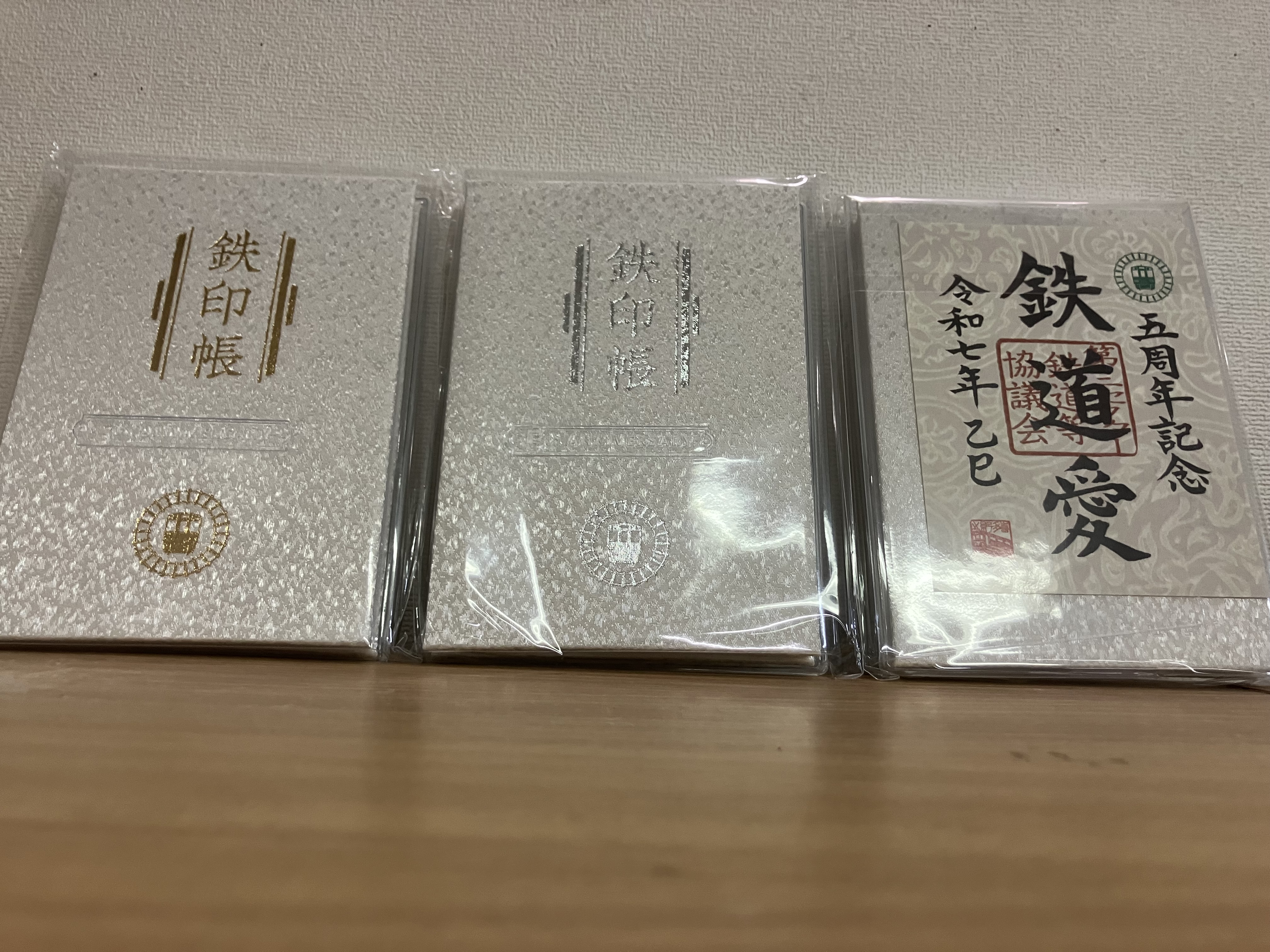 鉄印帳5周年記念！ オリジナル鉄印をセットにした特別版を限定