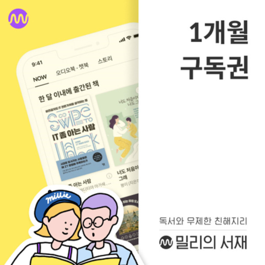 voicist_fancafe's tweet photo. 🎉대박 소식🎉

심규혁 성우님이『전지적 독자 시점』오디오북 '김독자' 역으로 등장하셨습니다!!💥
감정 연기 미쳤어요😭 직접 들으면 못 빠져나옵니다🫠

💙기념 알티 이벤트💙
이 트윗 RT하면 3분께 📘밀리의 서재 1개월 구독권🎁

📅당발: 7/6(일)

#전지적독자시점 #심규혁 #밀리의서재 #김독자 https://t.co/DTtKQkhFyy