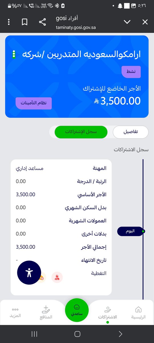 053_219's tweet photo. @citizenaccount مرحبا 
ارجو مساعدتي كيف مؤهل 
وغير مستحق للدعم بسبب تجاوز الحد المانع علما راتبي كامل ٣٥٠٠
مرفق لكم صورة https://t.co/yvI5UuBfIb