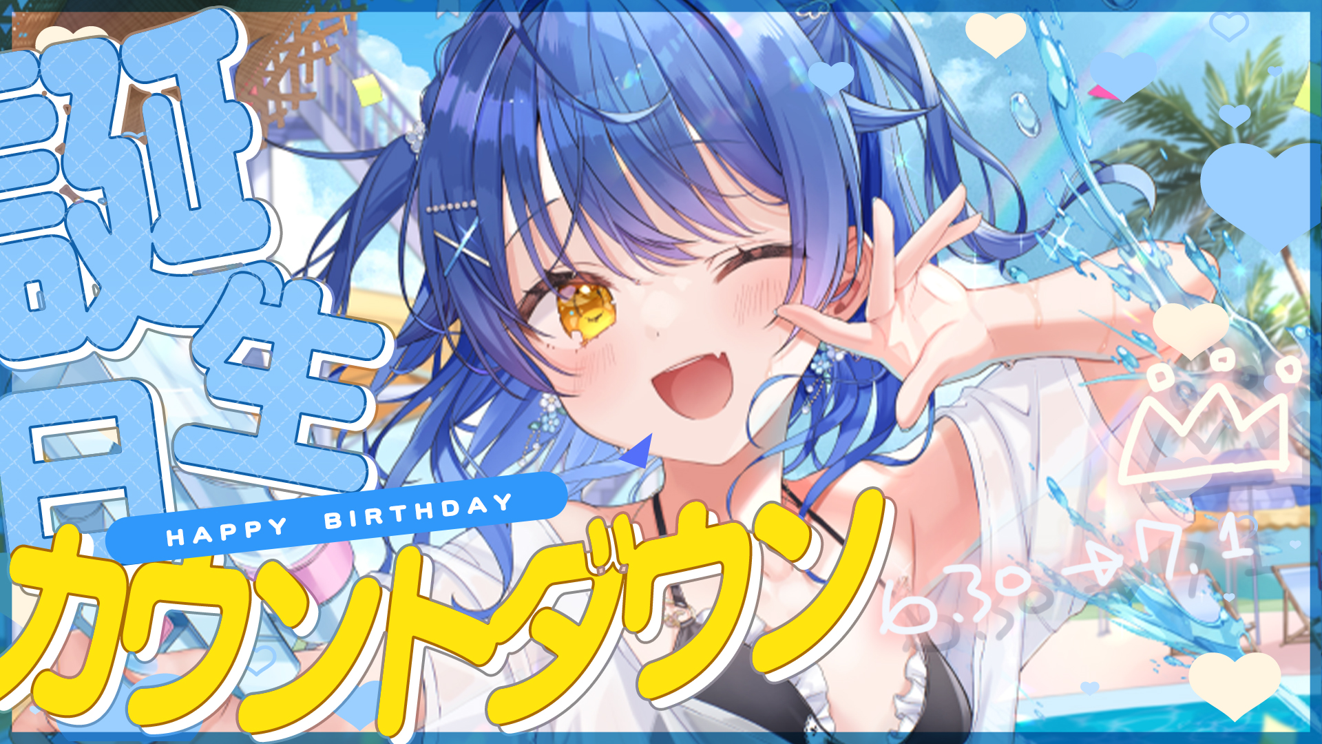 天宮こころ🎐 (@amamiya_kokoro) on X