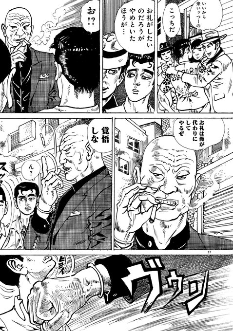 バロン吉元@連載中『あゝ、荒野』(@BaronYoshimoto) さんの