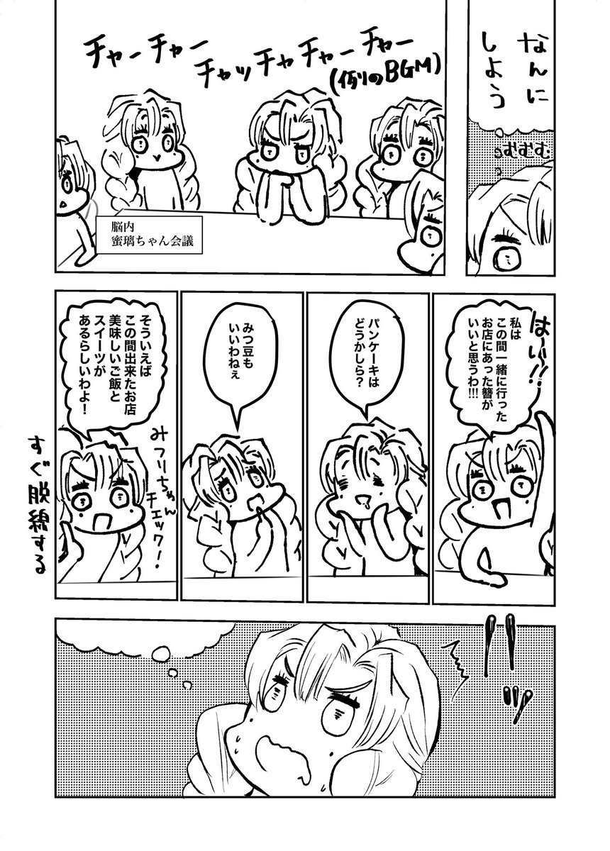 何とか今月中に上げられたぞ蜜璃ちゃん誕生日!!って明日からもう7月なの!?!?怖‥ 