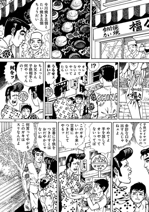 バロン吉元@連載中『あゝ、荒野』(@BaronYoshimoto) さんの