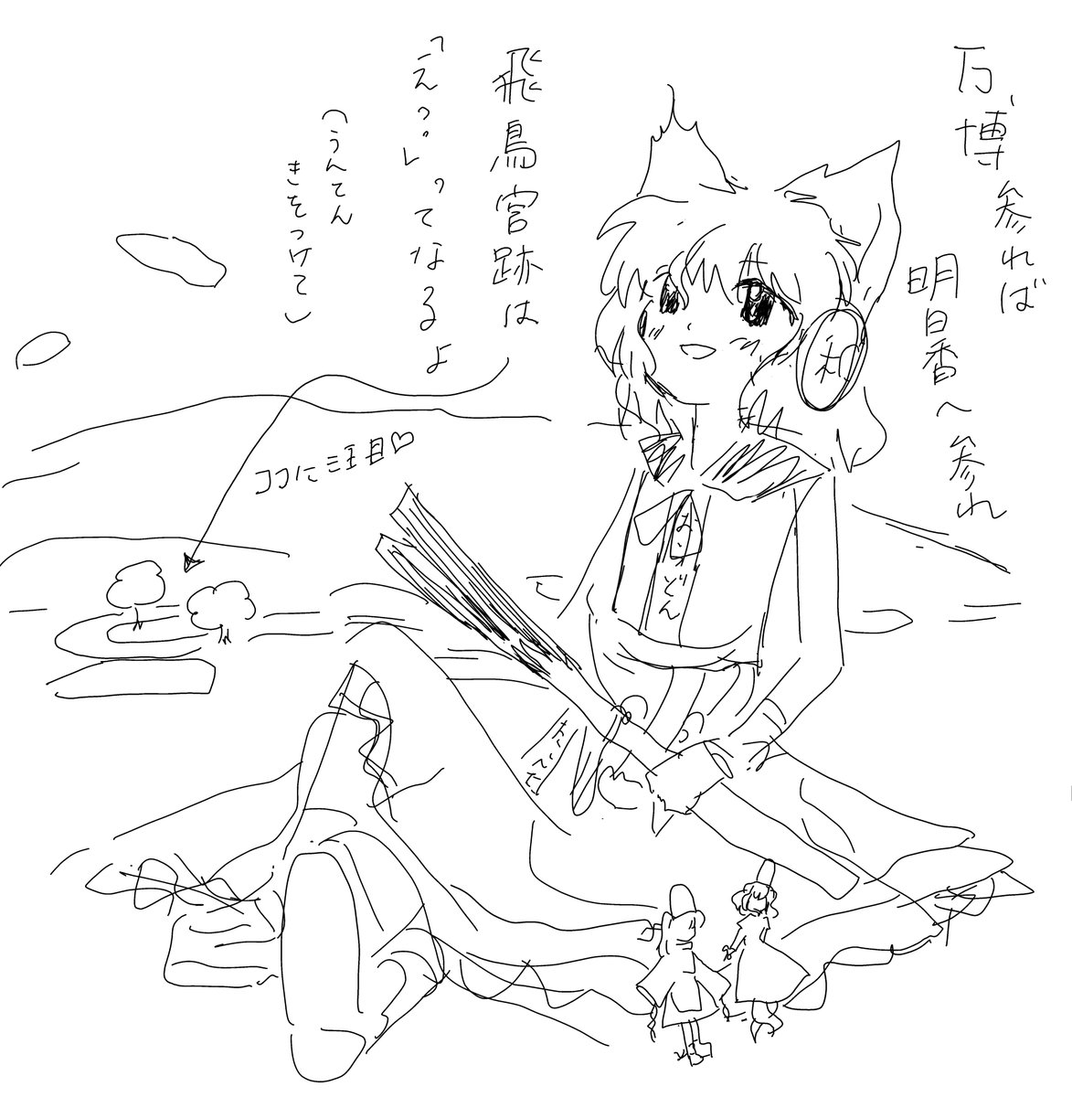 mokoutoissyo's tweet image. わかる人にはｒｙなのですがサクカのみこはくそでかくなってます　明日香行きたい