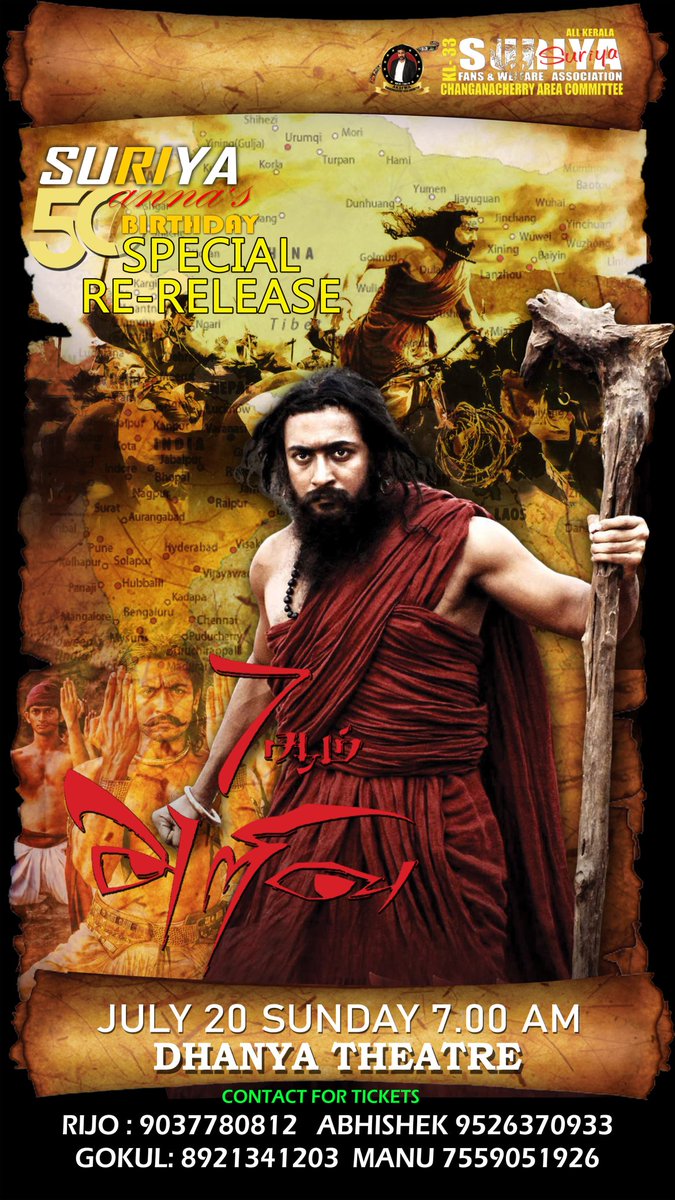 #7aumArivu Re Releasing At Dhanya Theater Chry On July 20th At 7.00AM <a href="/Suriya_offl/">Suriya Sivakumar</a> Bdy Spcl 🔥🎉

Limited Tickets are available now
