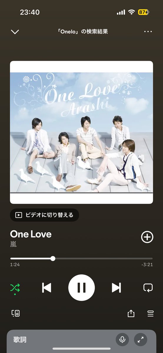 花男大余韻