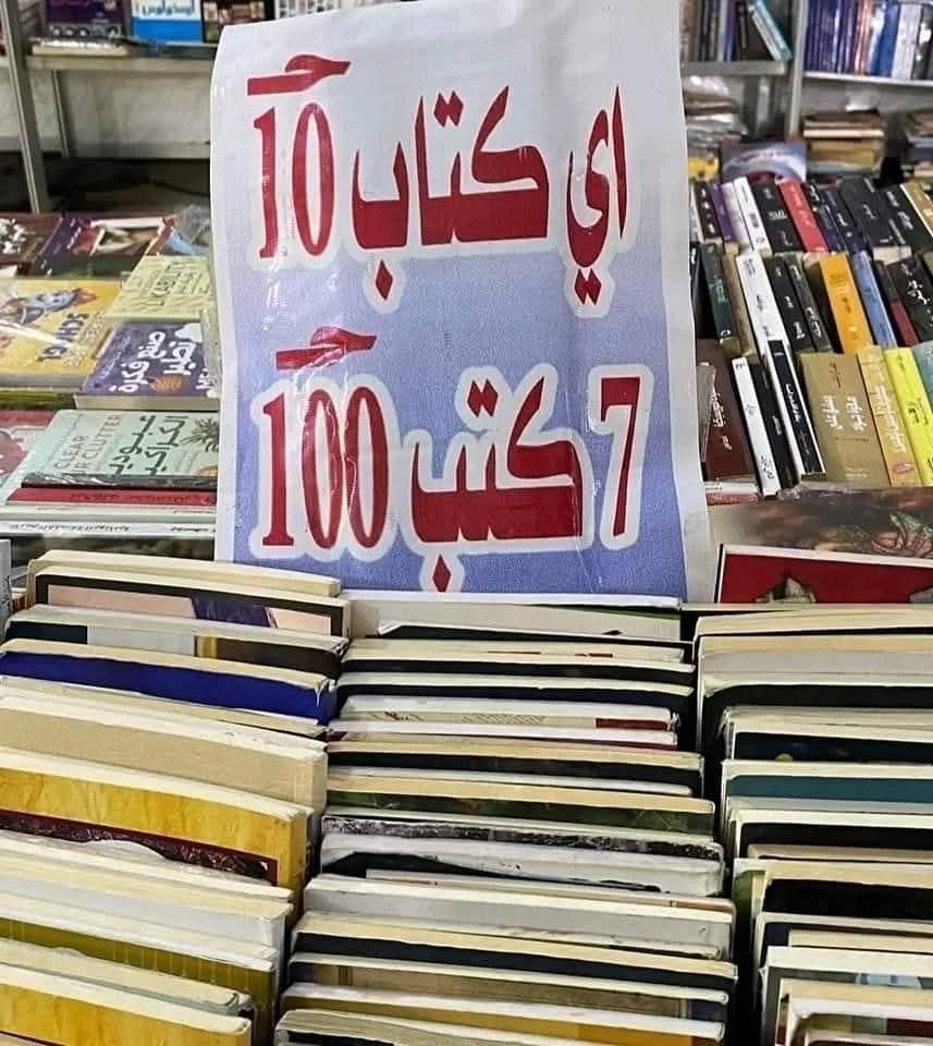 ساعات بحب مصر