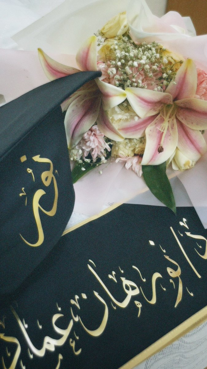 وَآخِرُ دَعْوَاهُمْ أَنِ الْحَمْدُ لِلَّهِ رَبِّ الْعَالَمِينَ ♥️
Officially an intern doctor 🥹
Guys it’s over 🥳♥️♥️♥️♥️