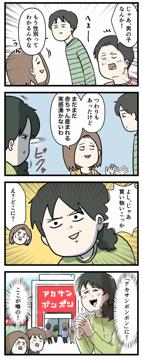 夫婦レベル1 親レベル0:交際0日婚からレベルアップする話 ㉟ 赤ちゃんは大体通常の3倍

#コミックエッセイ
#漫画が読めるハッシュタグ 
