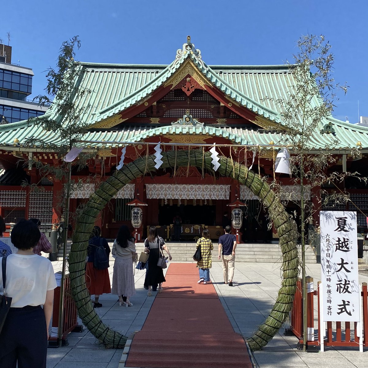 6月30日ということで今年も水無月を。
関東にいながら京都を感じられるのは幸せです。

夏越の祓いの茅の輪くぐりは湯島天神と神田明神に行ってきました。どちらも茅の輪くぐりで伺うのは初めてです。

蘇民将来子孫也。無病息災でありますように。