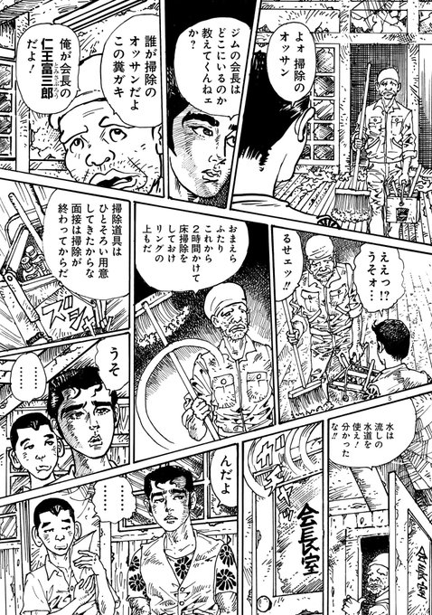 バロン吉元@連載中『あゝ、荒野』(@BaronYoshimoto) さんの