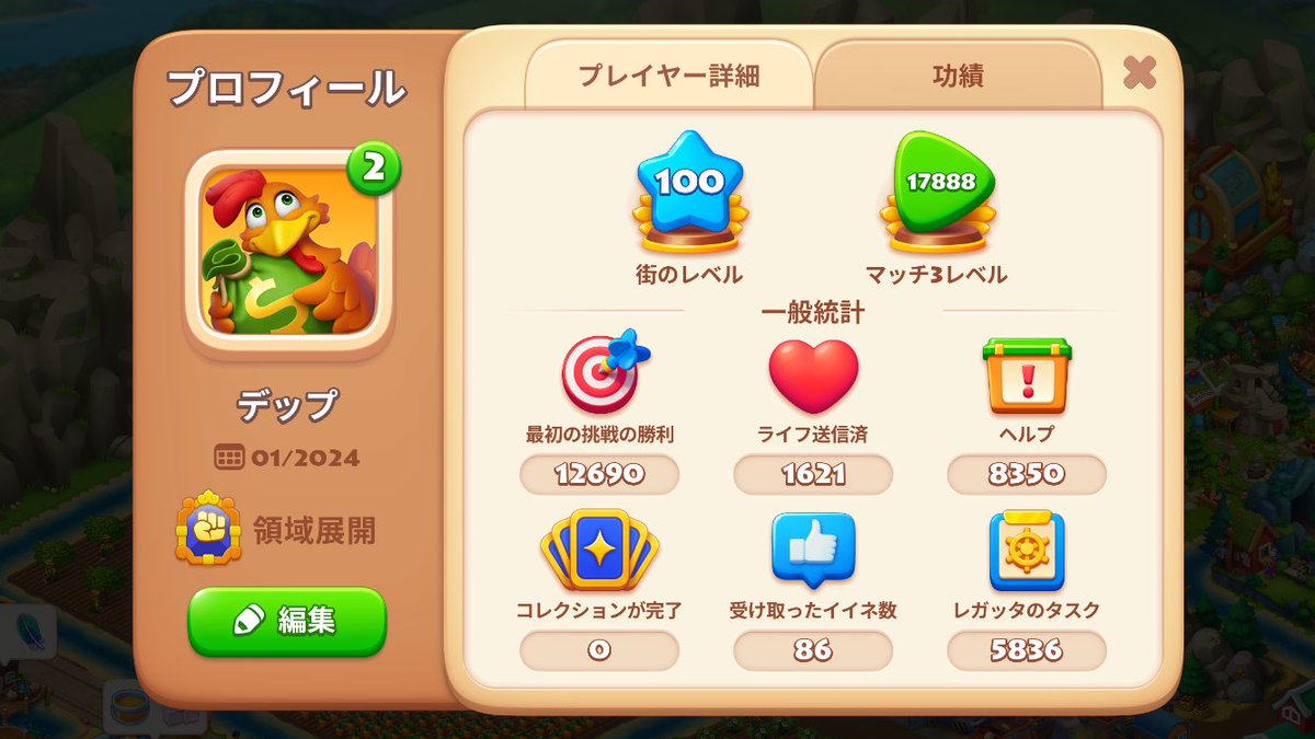 depp_games's tweet photo. 1年半で100レベル達成㊗️

#タウンシップ https://t.co/bKi2EiQS1m