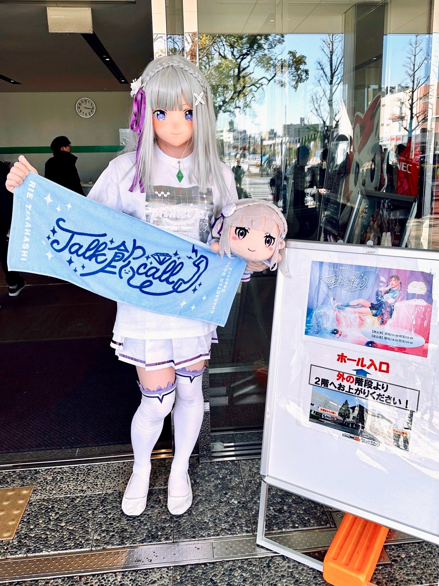 あつ26☆39 着ぐるみ専用 on X: 