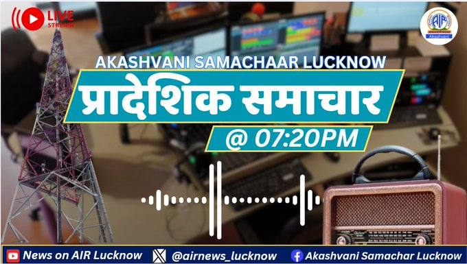airnews_lucknow's tweet image. News | Akashvani Samachar 30 June 2025 I UTTAR PRADESH | UPDATE  
1. राष्ट्रपति द्रौपदी मुर्मू दो दिवसीय उत्तर प्रदेश दौरे के पहले दिन बरेली में भारतीय पशु चिकित्सा अनुसंधान संस्थान के दीक्षांत समारोह में हुईं शामिल  
🎧Listen to: youtu.be/jTCSy6guZHg 
#CMYogi #DropadiMurmu