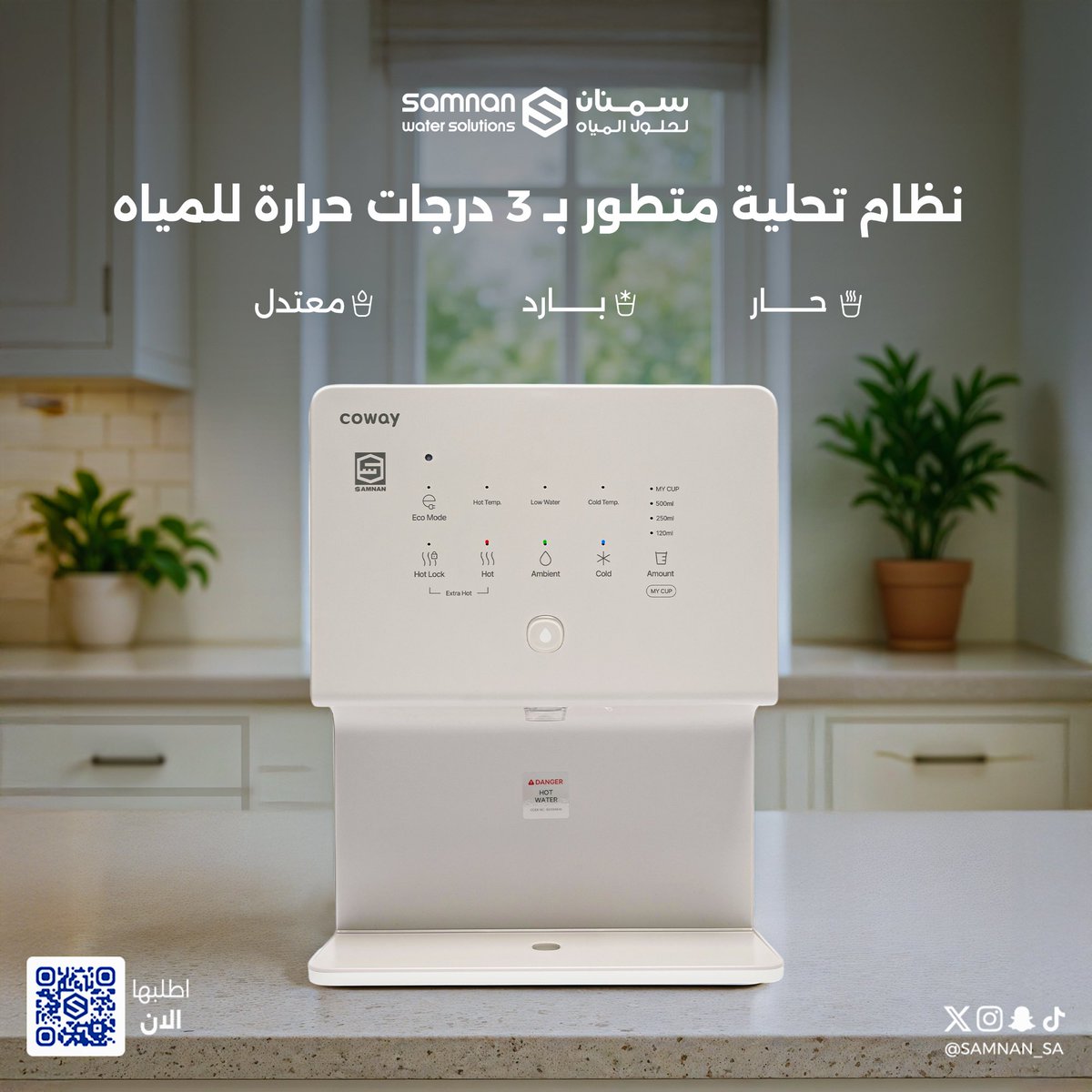 سمنان لحلول المياه tweet media