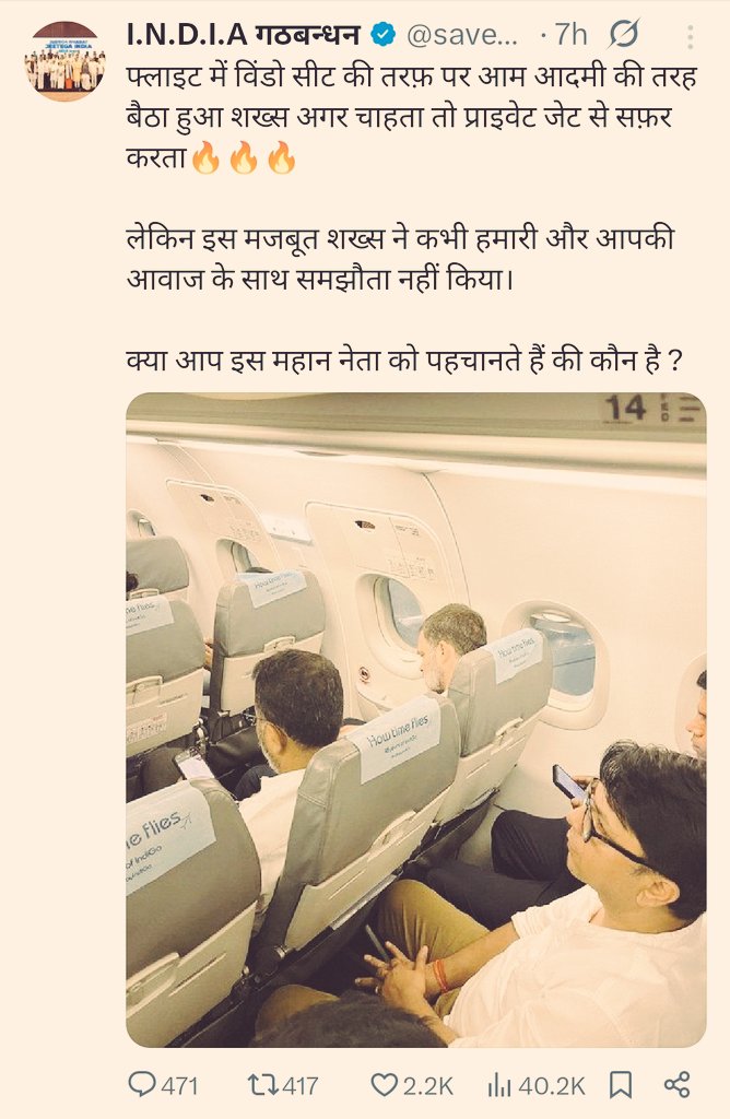 बिलकुल Private Jet में सफर कर सकता था

लेकिन फिर सोशल मीडिया पे गरीब होने का नाटक कौन करता