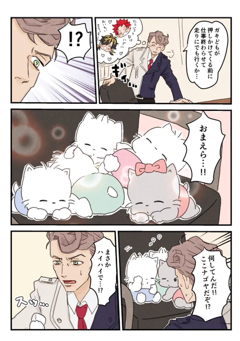 まだやる…お誕生日ときゃらくタ～タイショウ!オメデトヨ～!さんRIO好きな方だと思うんですけど五つ子べいび～ちゃんについてよくしらず、ましゅあまろが好物なことくらいしかわからんかった…かわいい…。固形物食べれる 