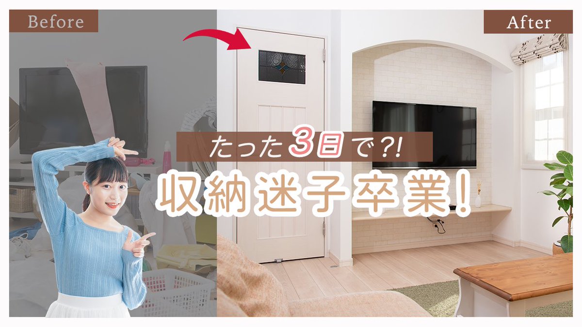 6月バナーチャレンジ
ターゲット:25〜35歳女性
白、ブラウン、ベージュをベースにシンプルで清潔感を感じる印象に。

<a href="/mama_beyourself/">あいり｜Webデザイナーで人生を変えるきっかけを</a> 
#リスコミュ
#サムネチャレンジ