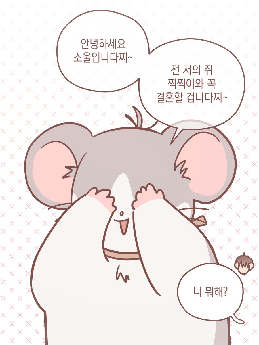 #내쥐는S급각성자

런칭하면 꼭 올리고싶어서 기다렸거든요...🥹
