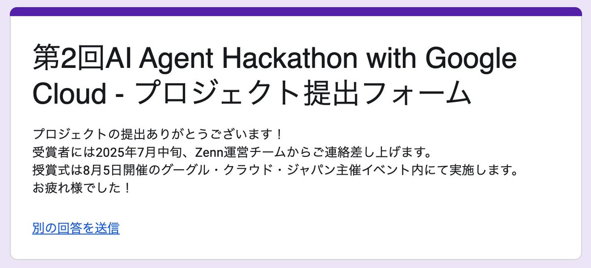 Tebasaki_lab's tweet image. よろしくお願いしまあああああああす！！！！！！！！！！！！！

チームに感謝！！！！！！！！🎉㊗️

#aiagentzenn
#googlecloud 
#zenn