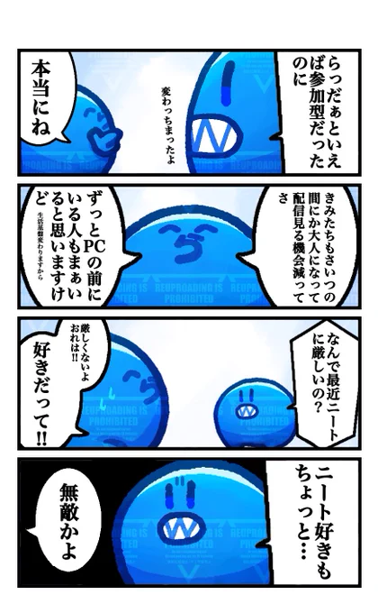 『ニート』

 #い・らくすと 