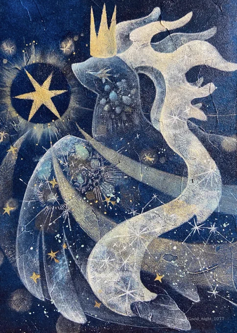 星を連れて