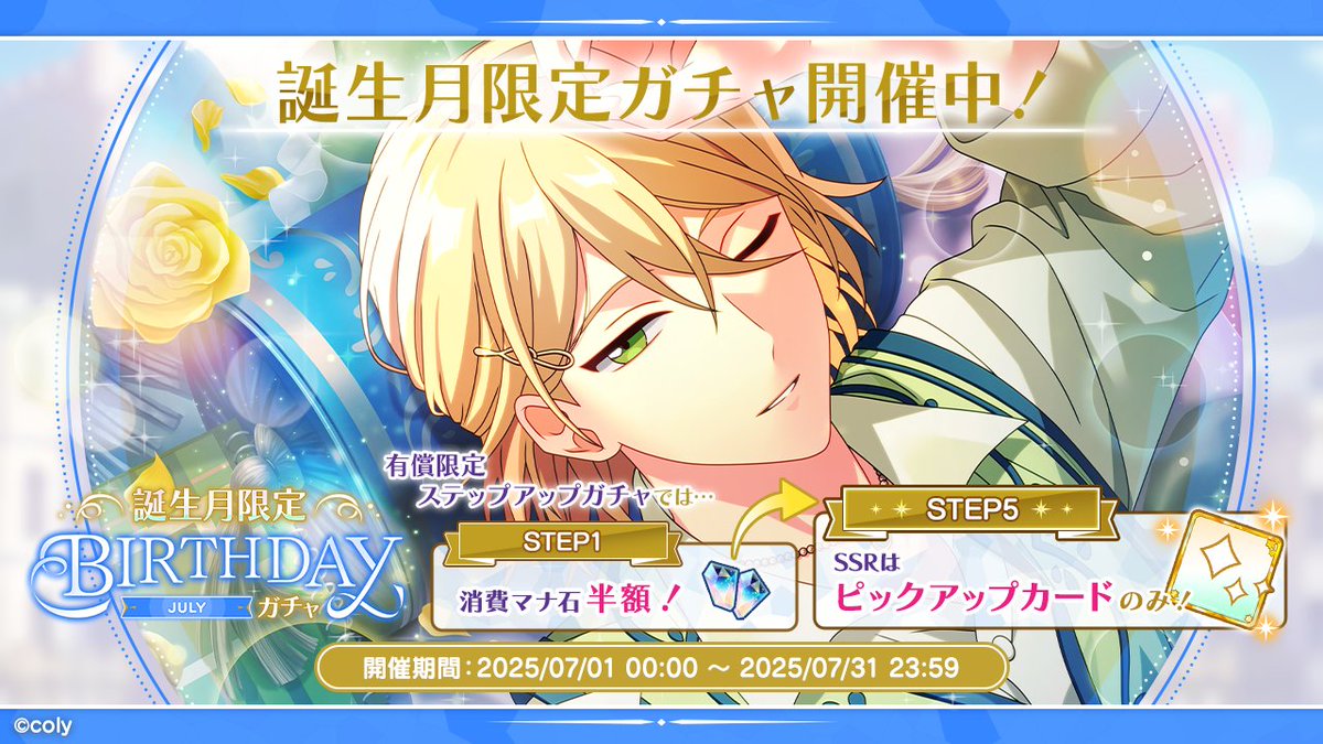 まほやく ルチル カレンダー 2024年 まほやく ルチル カレンダー 2024年 魔法使いの約束【公式】 on X: