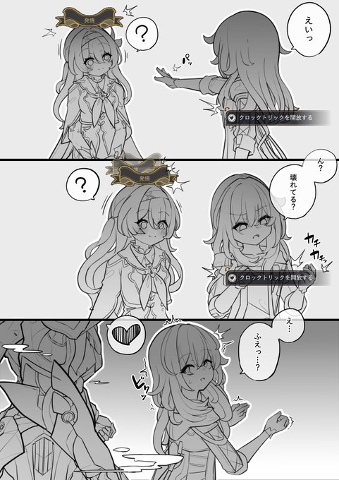 クロックトリックとホタル 