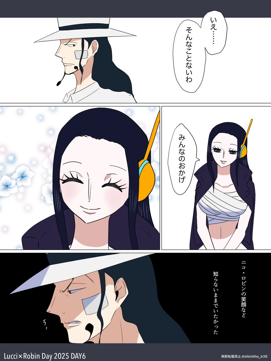 ルチロビの日6日目です！
🥚編は想像の余地がいっぱい
#ルチロビの日2025