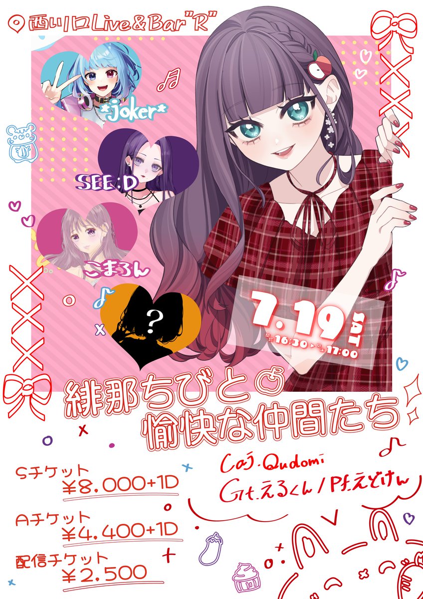 🌟７月は緋那ちびの誕生日月🌟

🌟７月は緋那ちびの誕生日月🌟

🌟７月は緋那ちびの誕生日月🌟

今月が素敵な７月になりますよ〜〜〜に‼️

7月も宜しくねーーーーっ！！！！