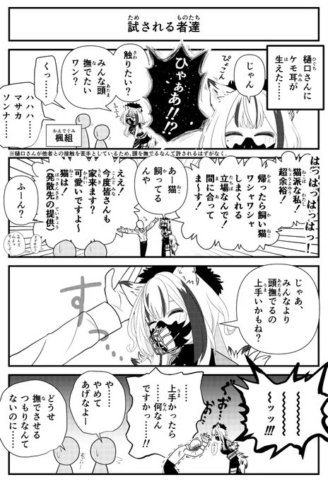 キモオタ4選。一生選択肢間違える人。 