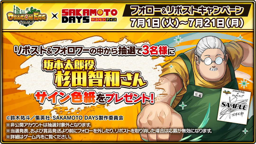 【非売品】ダンジョン飯✖️ドラゴンエッグ　コラボ当選者限定缶バッジ ルーデル、『ドラゴンエッグ』✕「ダンジョン飯」コラボ開始…ライオス