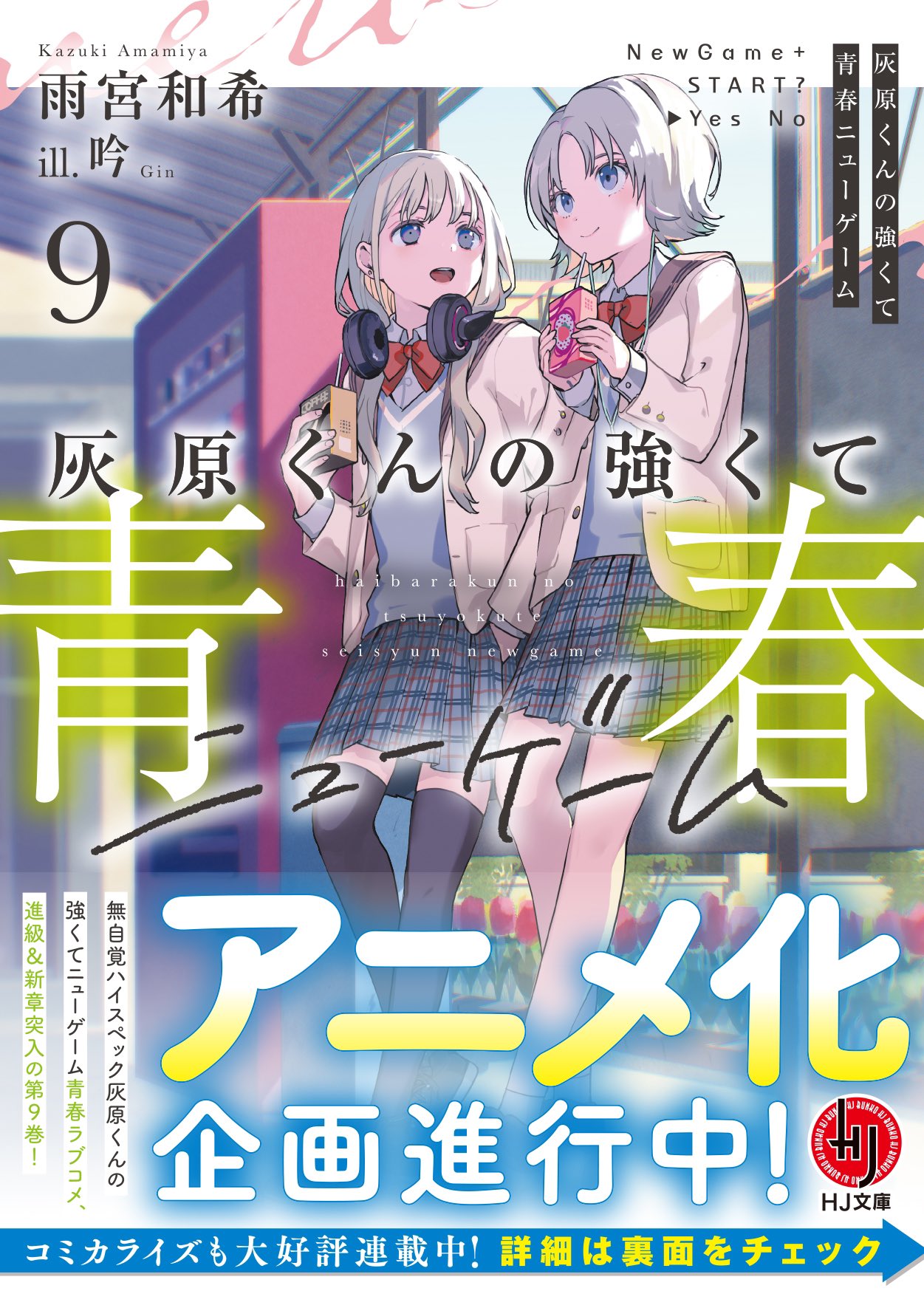 WING @小説家・漫画原作者 (@wingzero_39) / X
