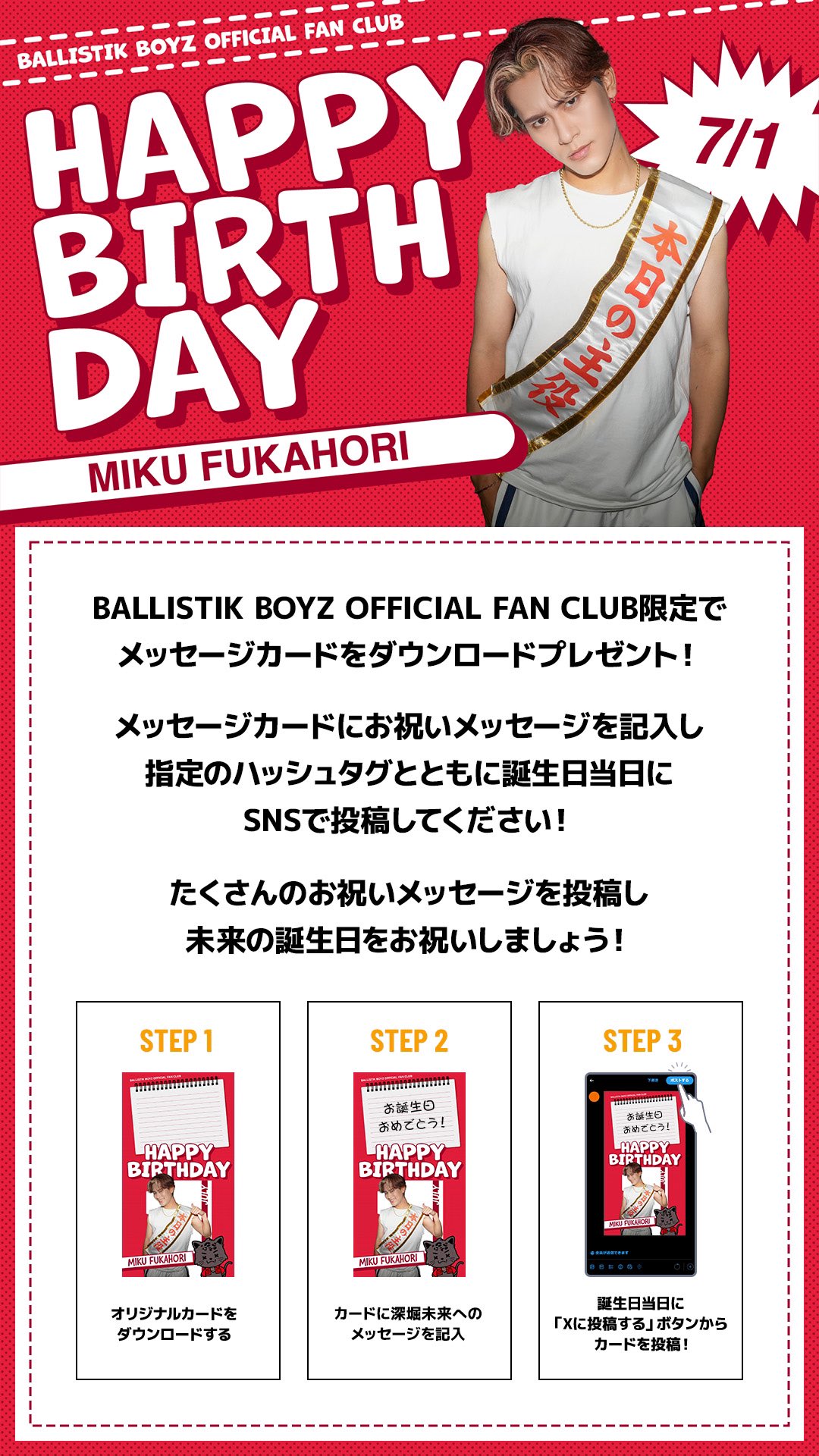 BOYS PLANET chenjianyuメッセージカード BALLISTIK BOYZ on X: 